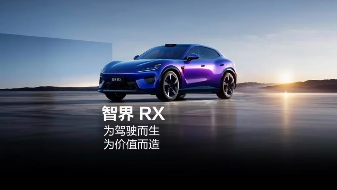 华为途灵平台的旗舰级智慧大脑赋能，余承东称其为“鸿蒙智行最好开的车”。同时面向未来超前布局，搭载L3
