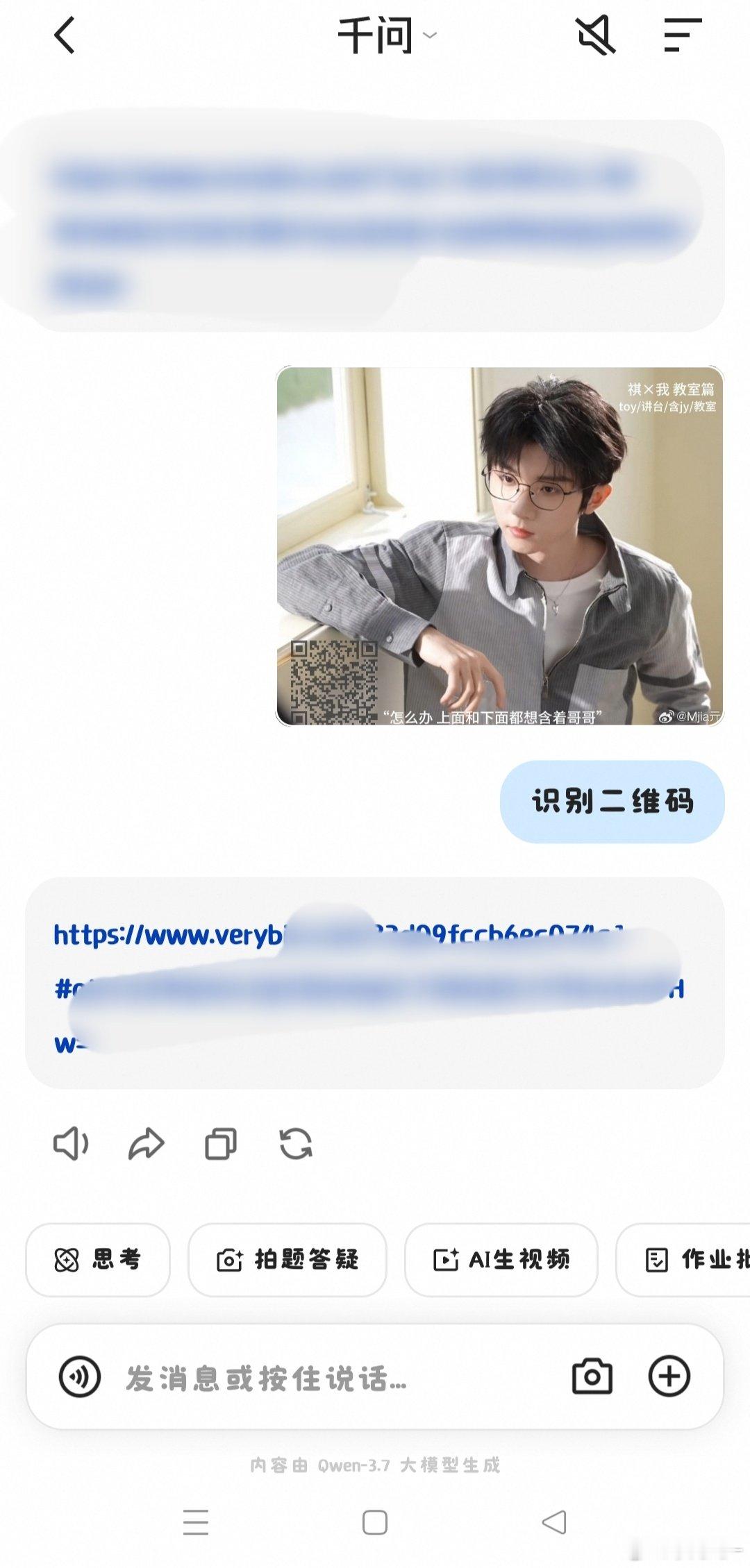 最近很多文都打不开 每个人手机能打开的方式都不同 我是通过保存二维码转到夸克上让ai识别二维码 识别出来的链接复制 再用浏览器点开的
实在打不开的宝宝也可私我 ​