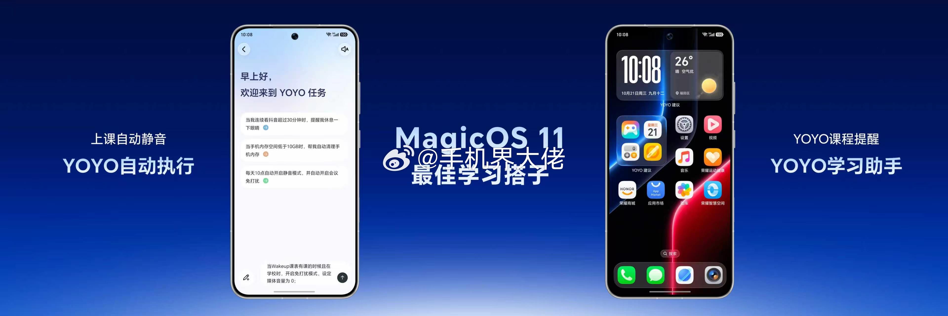 荣耀WIN2可以说是电竞体验大满配，全系搭载10100mAh青海湖电池，正式迈入万毫安电量时代，搭配100W有线+80W无线快充，长时间上分追剧告别续航焦虑。

音效上双1216环绕低音炮，还能增强脚步声，听声辨位更有优势；鸿燕七芯通信架构优化弱网表现，搭配专属电竞WIN键，操作响应更快。

它也不只是游戏手 ​