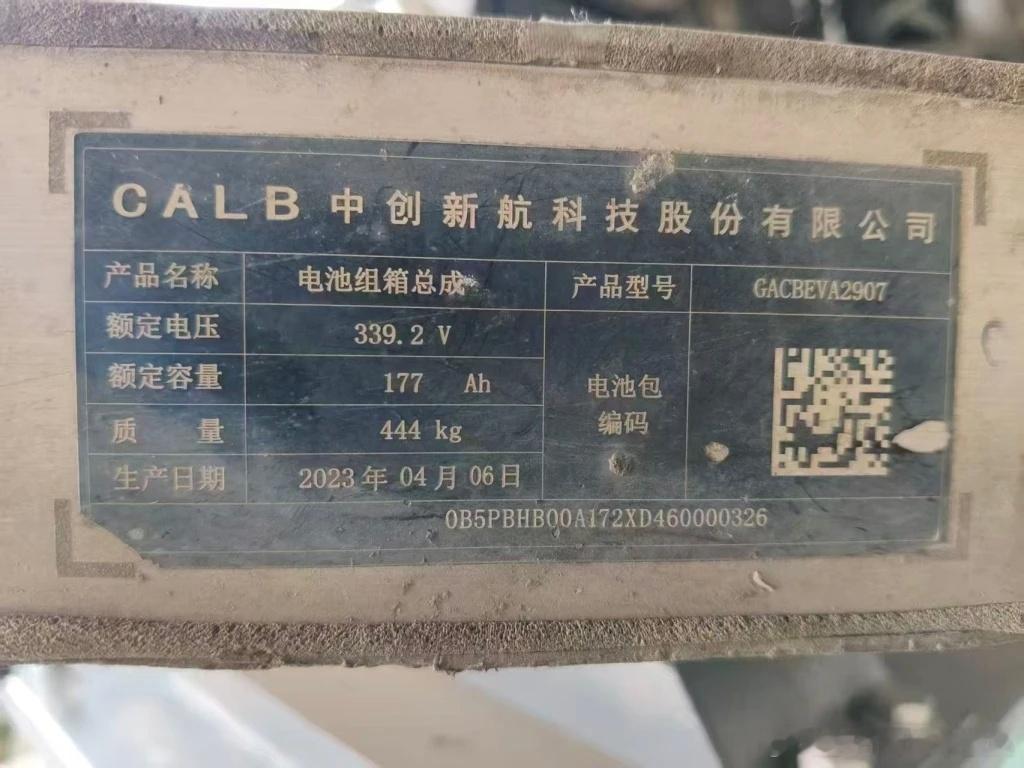 对于广汽埃安陷“香蕉电池”风波一事——搭载中创新航177Ah磷酸铁锂电池、用于网约车营运的AION S系列车型在行驶15万公里至25万公里区间时集中出现电池故障。
近日有了新进展。广汽埃安客服称“已经在走召回流程”，具体召回公告可以关注官方公众号。针对电池故障维修标准，客服称：“每台车部件损耗程 ​