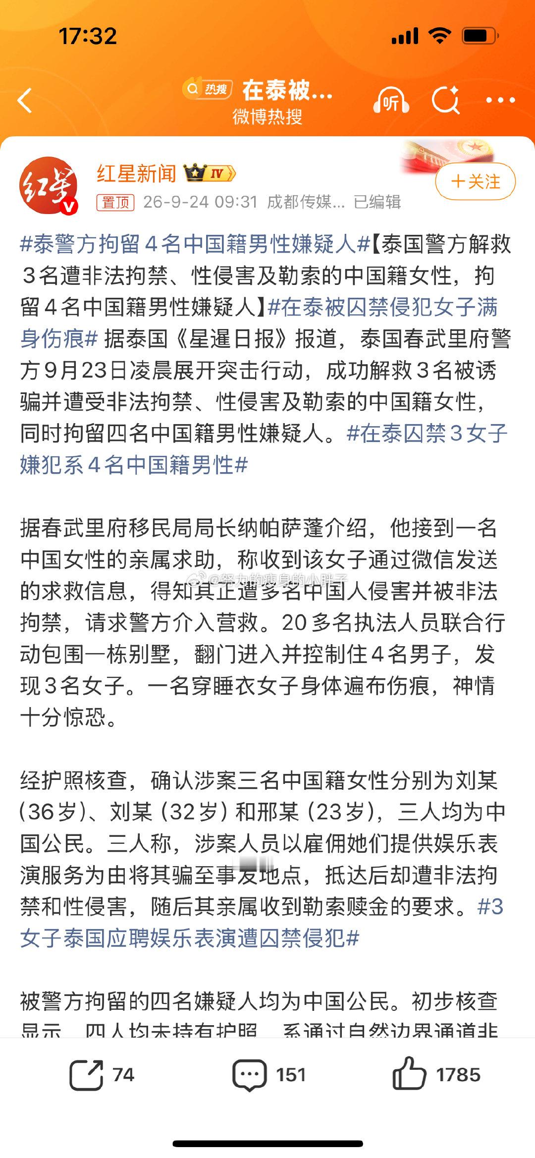 #在泰囚禁3女子嫌犯系4名中国籍男性#

我就是搞不懂，
现在网络那么发达，
为何还是会受骗？

隔三岔五，
就会有这样的新闻出来，
而且都是熟人作案。

境外高薪的工作最好不信
有时就是通往地狱的陷阱。 ​