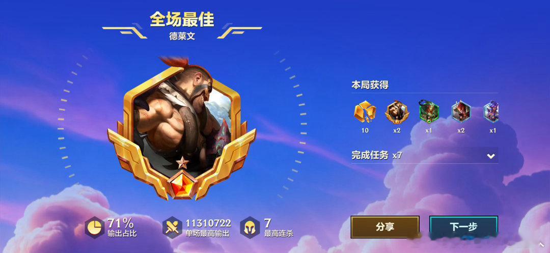 失去网速而迫不得已转战的金铲铲
纪念第一把三星五费 欢迎来到德莱联盟！  ​