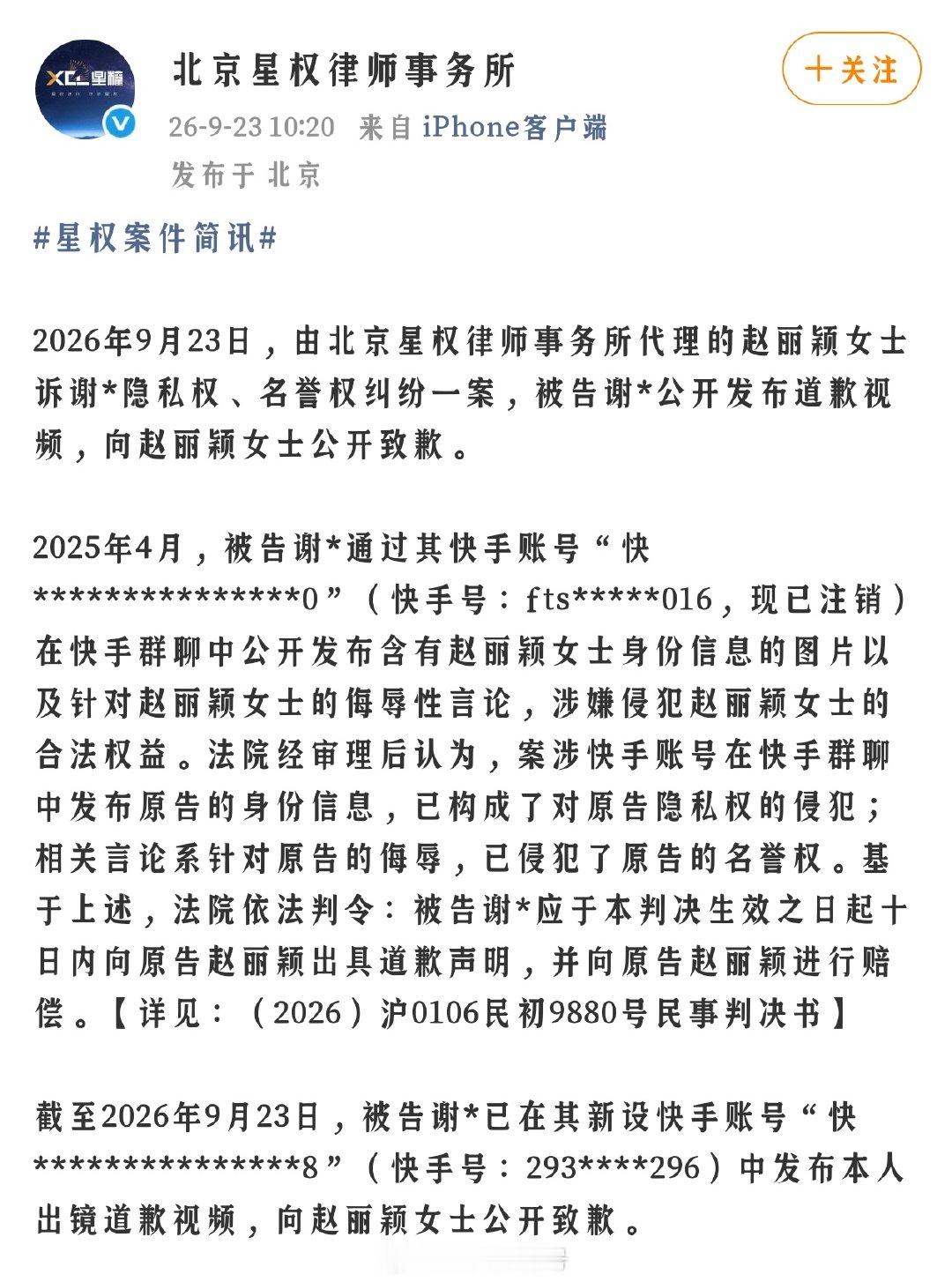 支持赵丽颖维权。太恶劣了，泄露身份信息去吃免费🍚吧。。。 ​