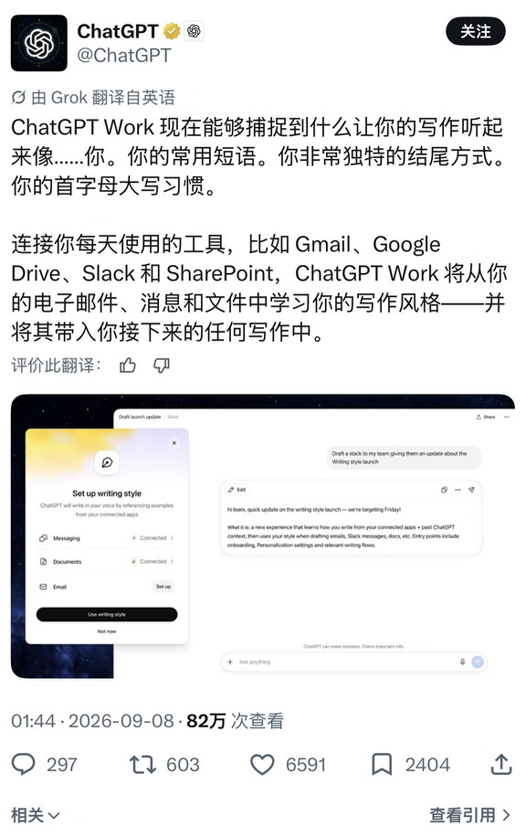 OpenAI 官方去 AI 味了吧？