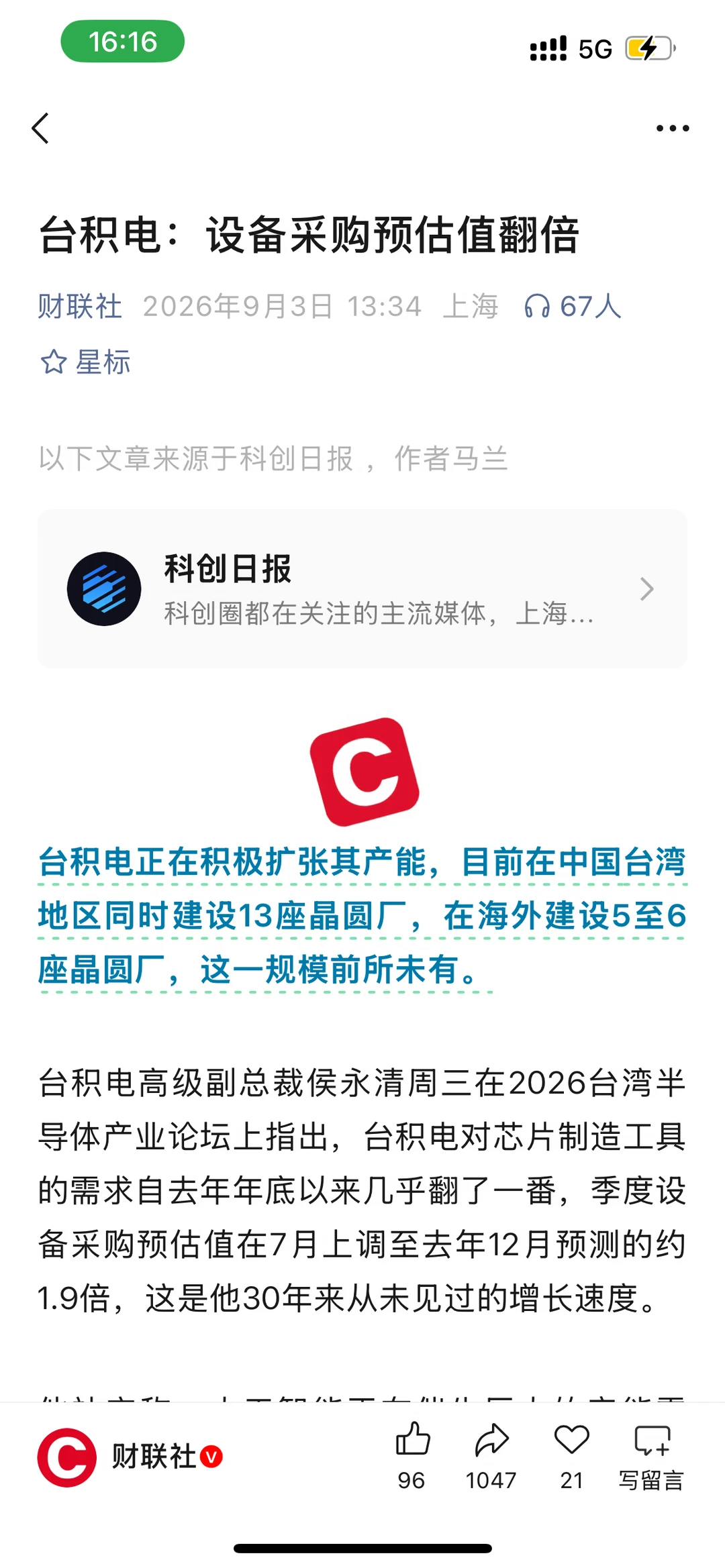 半设？