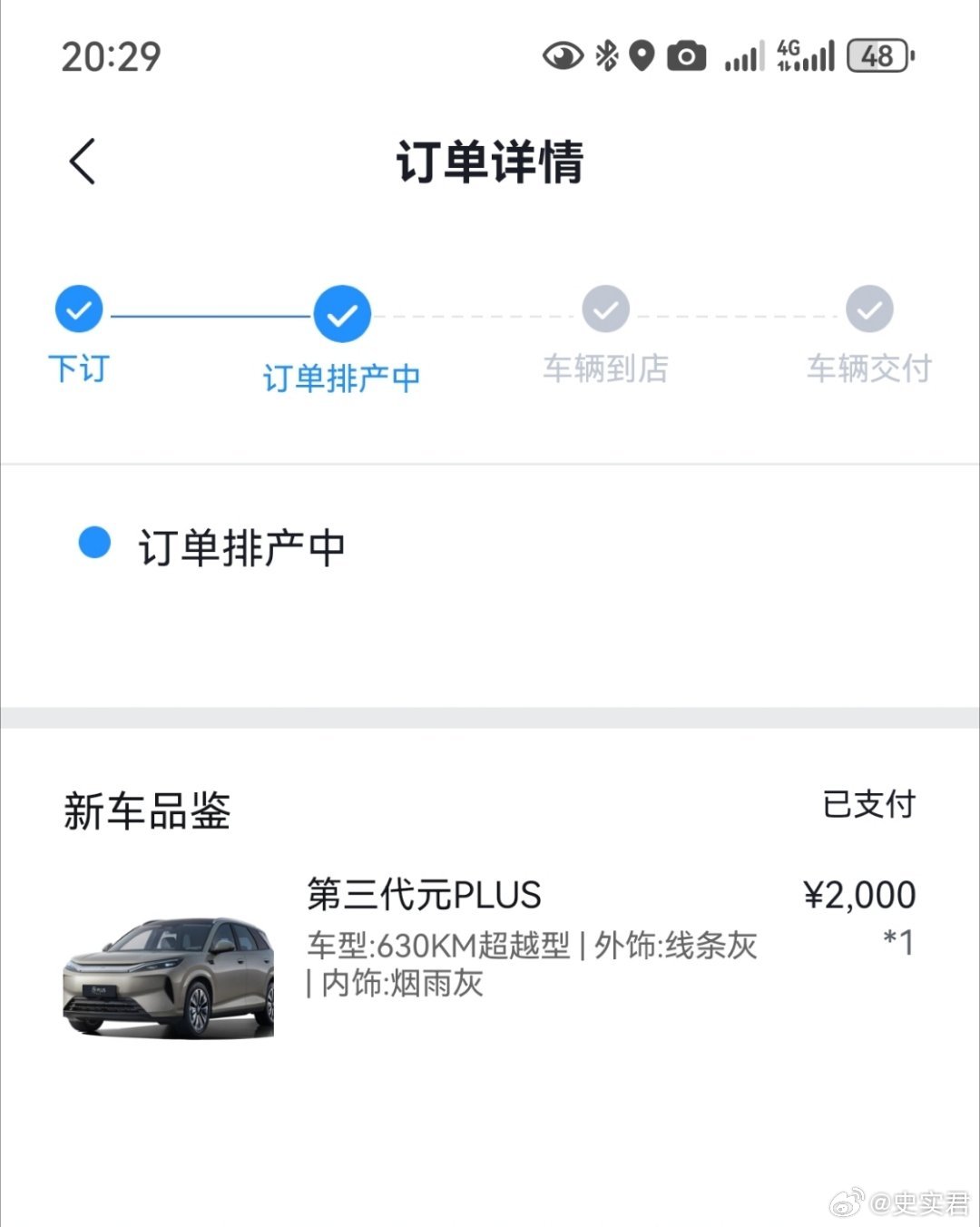 啊！什么时候才能提车啊？
比亚迪你告诉我，我的车了！别逼我求你[泪][泪][泪] ​
