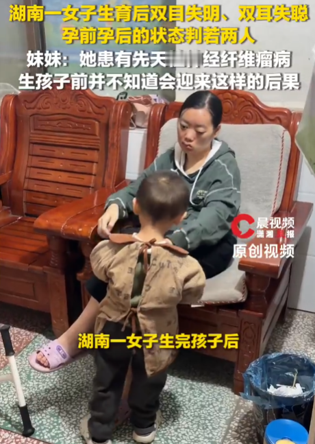 湖南益阳一女子产后失明失聪，家属称其患罕见遗传病，产前不知生育风险？那有人把风险提前说清楚了吗？

2026年9月，湖南益阳，一名曾在长沙教英语的女教师，生完孩子后双目失明、双耳失聪。家人说，她患有先天性神经纤维瘤病2型，生孩子前并不知道会迎来这样的后果。

罕见病生育从来不是道德题，是信息题，她缺