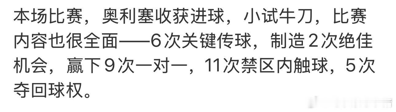 那比起靠身体素质和一定技术能力的b2b中场，就是更喜欢这种天赋高球商高有创造力的组织进攻型中场（前腰）吧，爱就要爱天才中的天才和他灵光乍现的瞬间 ​