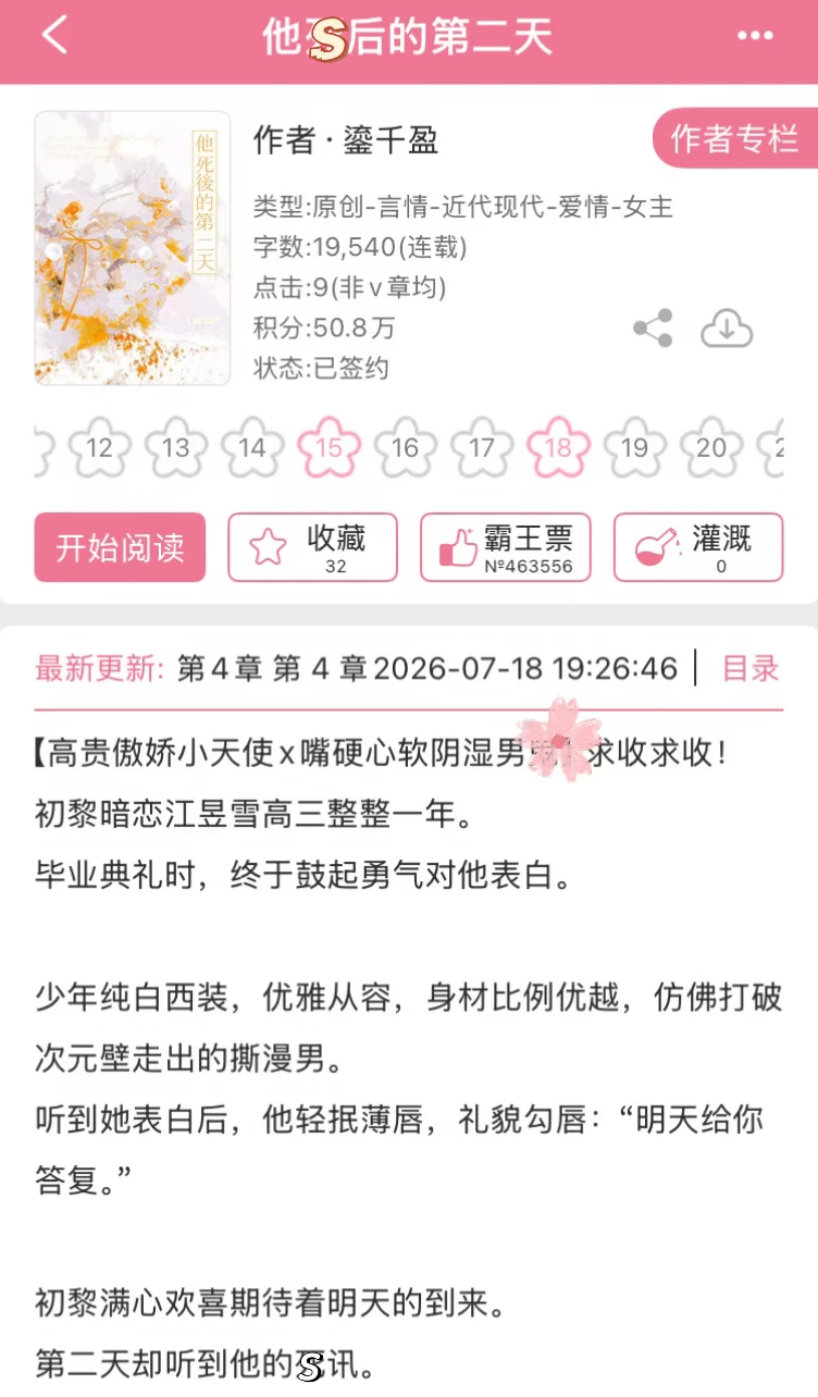 幻言-双向暗恋➕穿越时空