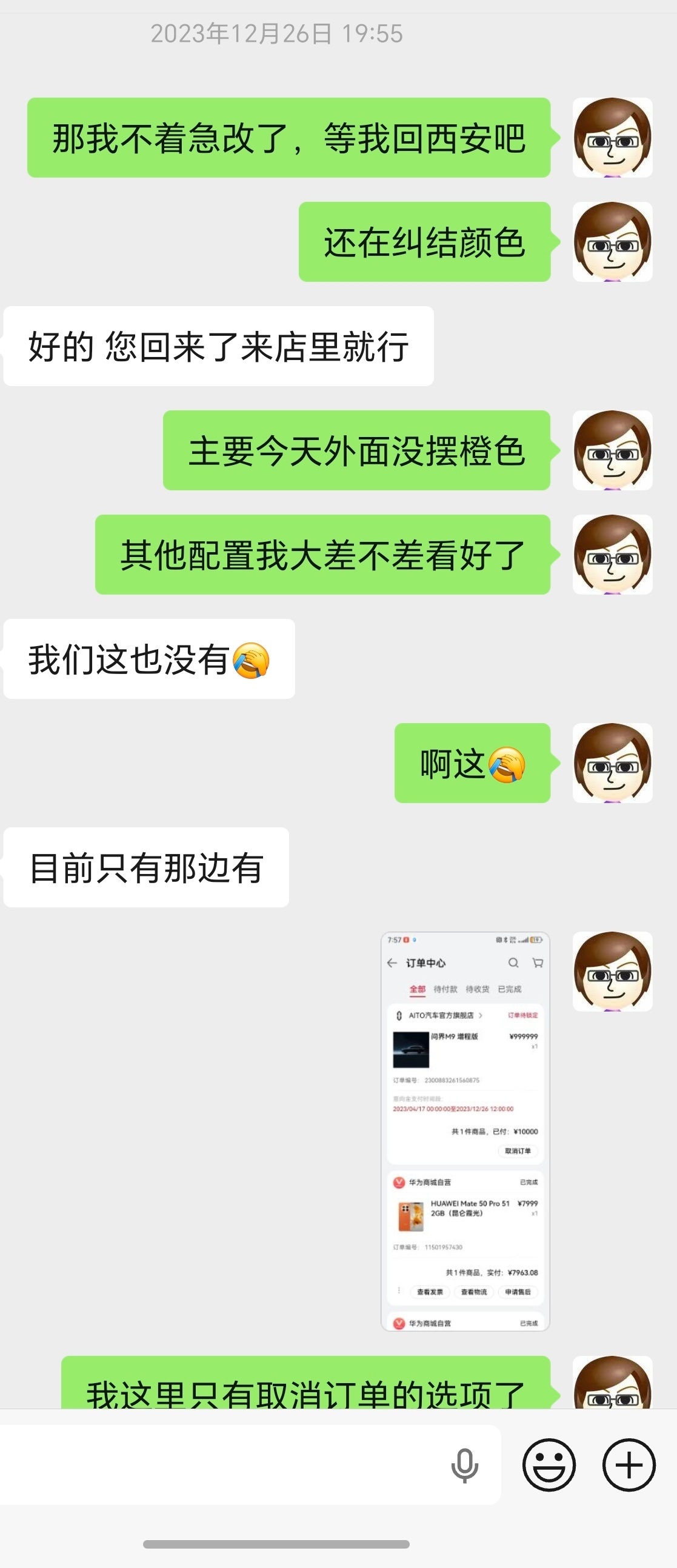 这条微博正好是3年前发的[无聊]

当时智驾版M7当时卖得很火，排第一的原因肯定是智驾，但其实M5智驾版在小半年前就出了，所以M5为什么不太火呢？

因为M5没有赶上趟，2023年8月29日，华为Mate60 Pro的先锋计划，给所有华为系产品都带来了巨大的流量，而30万不到，5米+的身材，智驾潜力无限的M7，非常符 ​