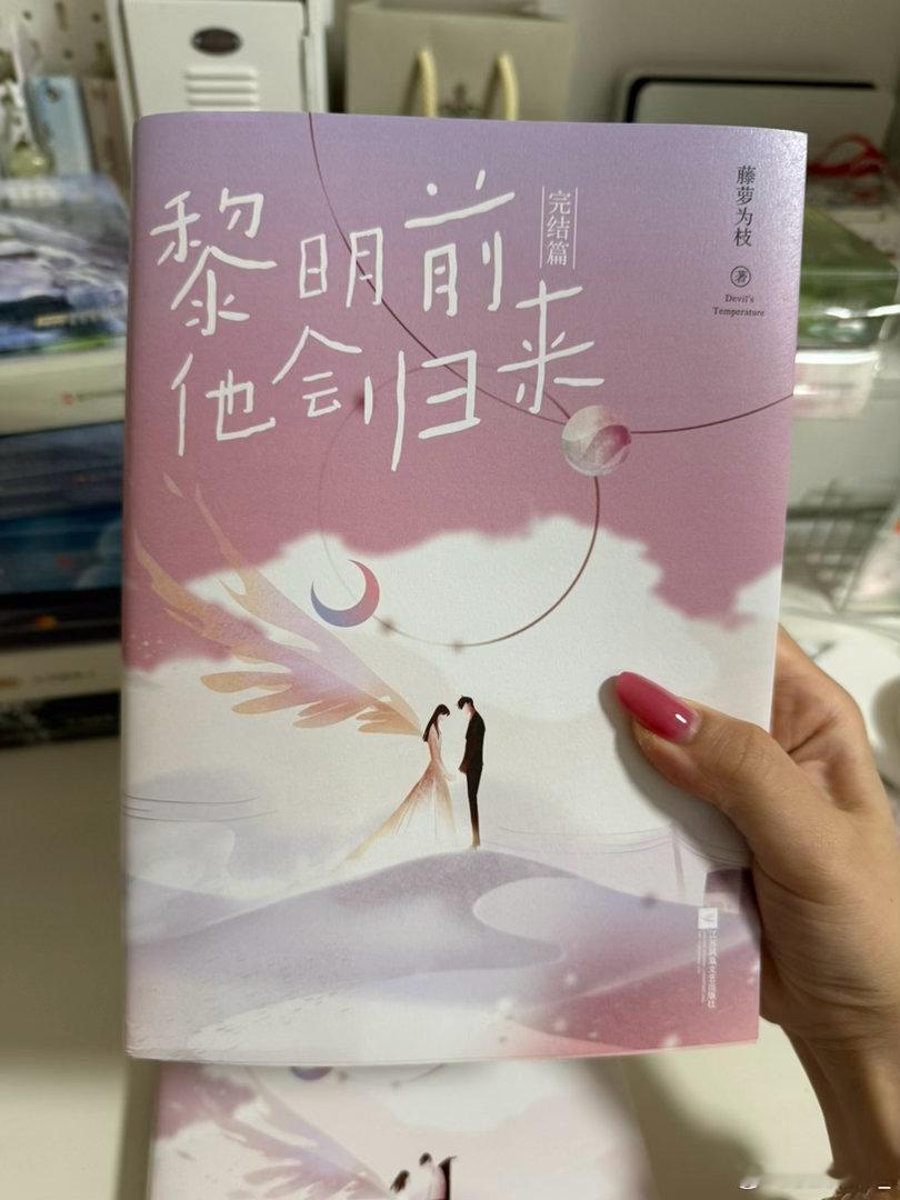 #二手书[超话]#  出旧版黎明前他会归来 45包一套 ​