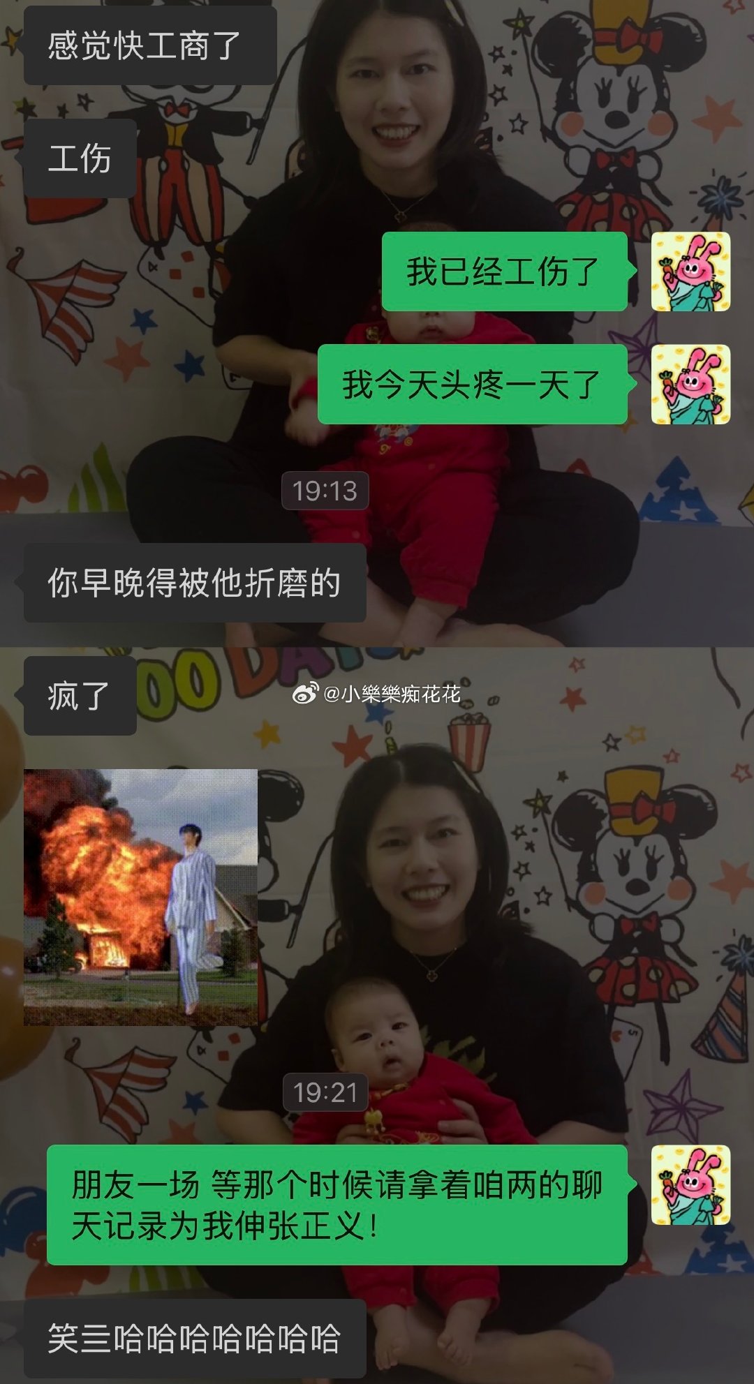 保留工伤证据[微笑] ​