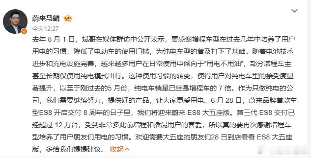 最早增程车的出现，被大家评为“不伦不类”的产物，即耗油，电也用不了多久...
