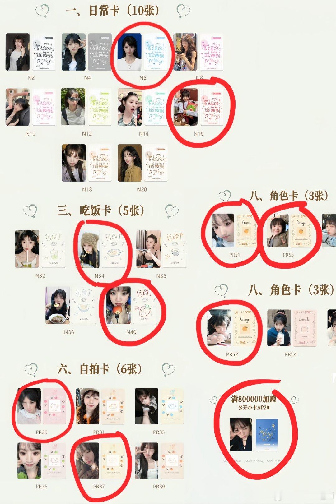 #田曦薇周边中转站[超话]# 预收这十张 ​