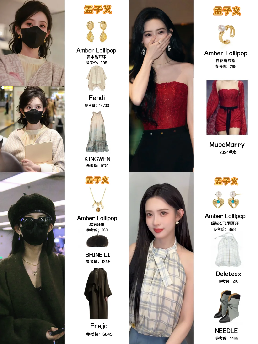 快说说，孟子义新剧《桃花映江山》好看吗？