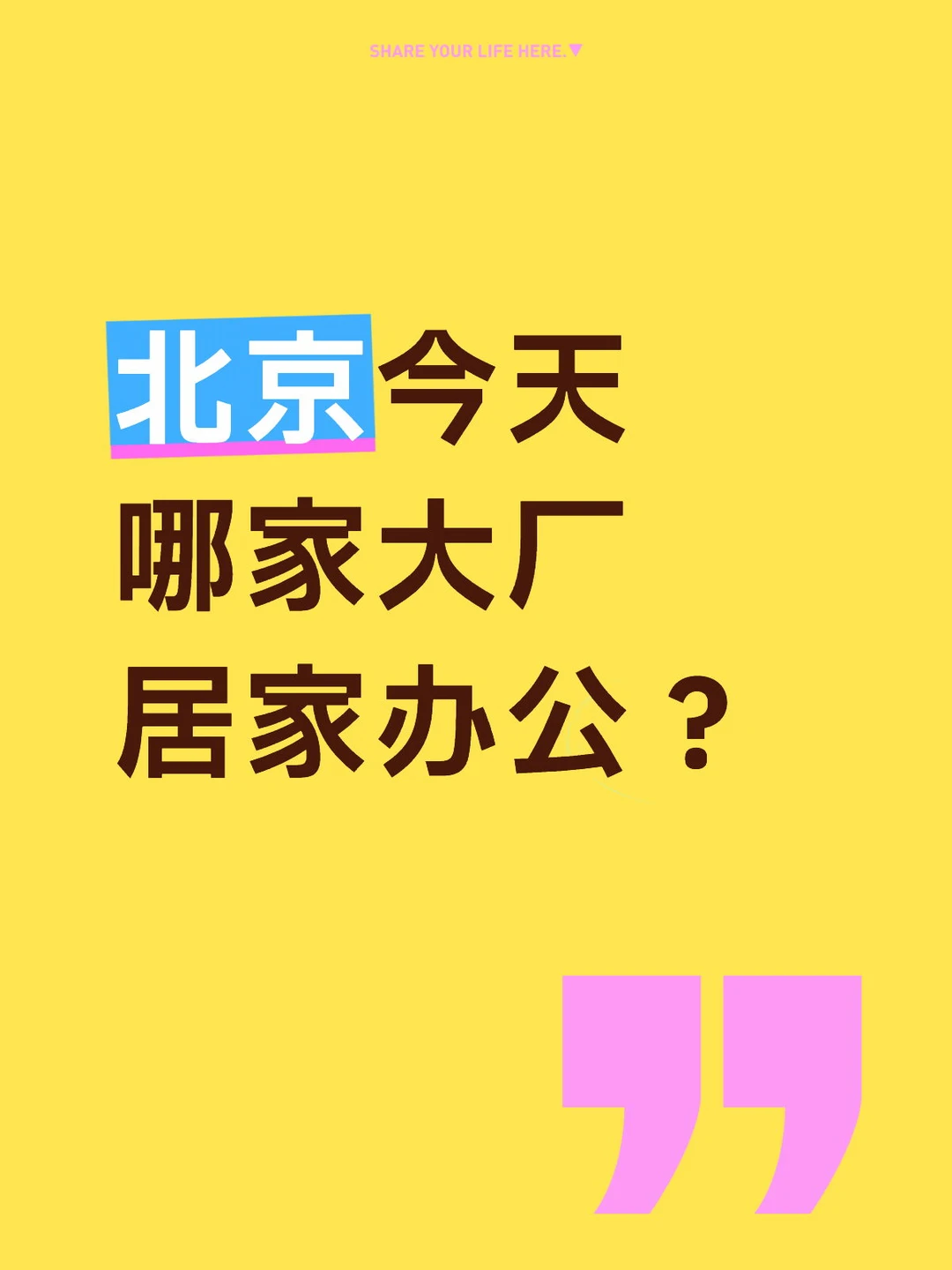 字节美团京东有动静吗？