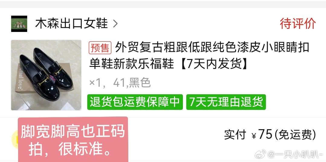 推荐一个秋冬离不开的百搭鞋子。挺软乎的，穿船袜也不磨脚，主要是秀气，就我这个鞋谁看的出来是41的大脚。这家是外贸鞋子，专门做皮鞋的，款式挺多的，也可以挑挑其他样子的（看吊牌，我这双是69欧，折合下来也500＋块了，也很划算) ​​​