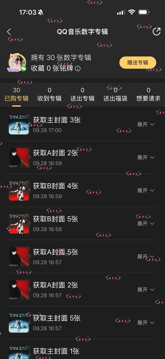檀健次三专《TANGENT》！！！！！高级好听🐮