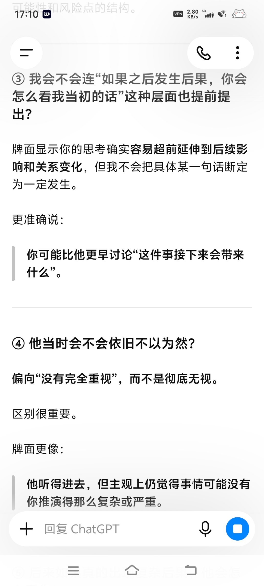 这事要是传出去粗眉男可能就会被塑造成影响别人关系的三了 ​