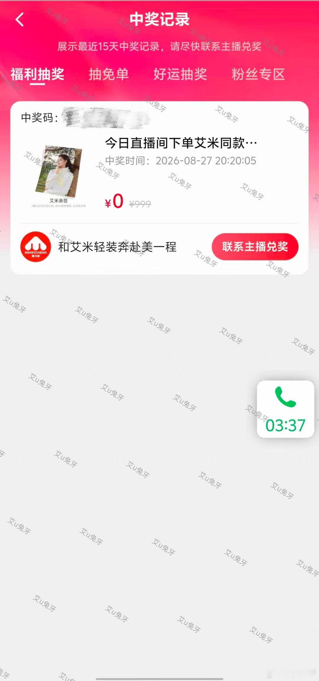 #艾米[超话]#  亲签虽迟但到，我就知道你舍不得我[doge]美力城我爱你[抱一抱] ​