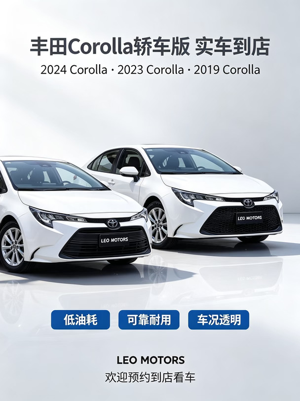 🔥【Corolla轿车合集】改款后三台一起到店！