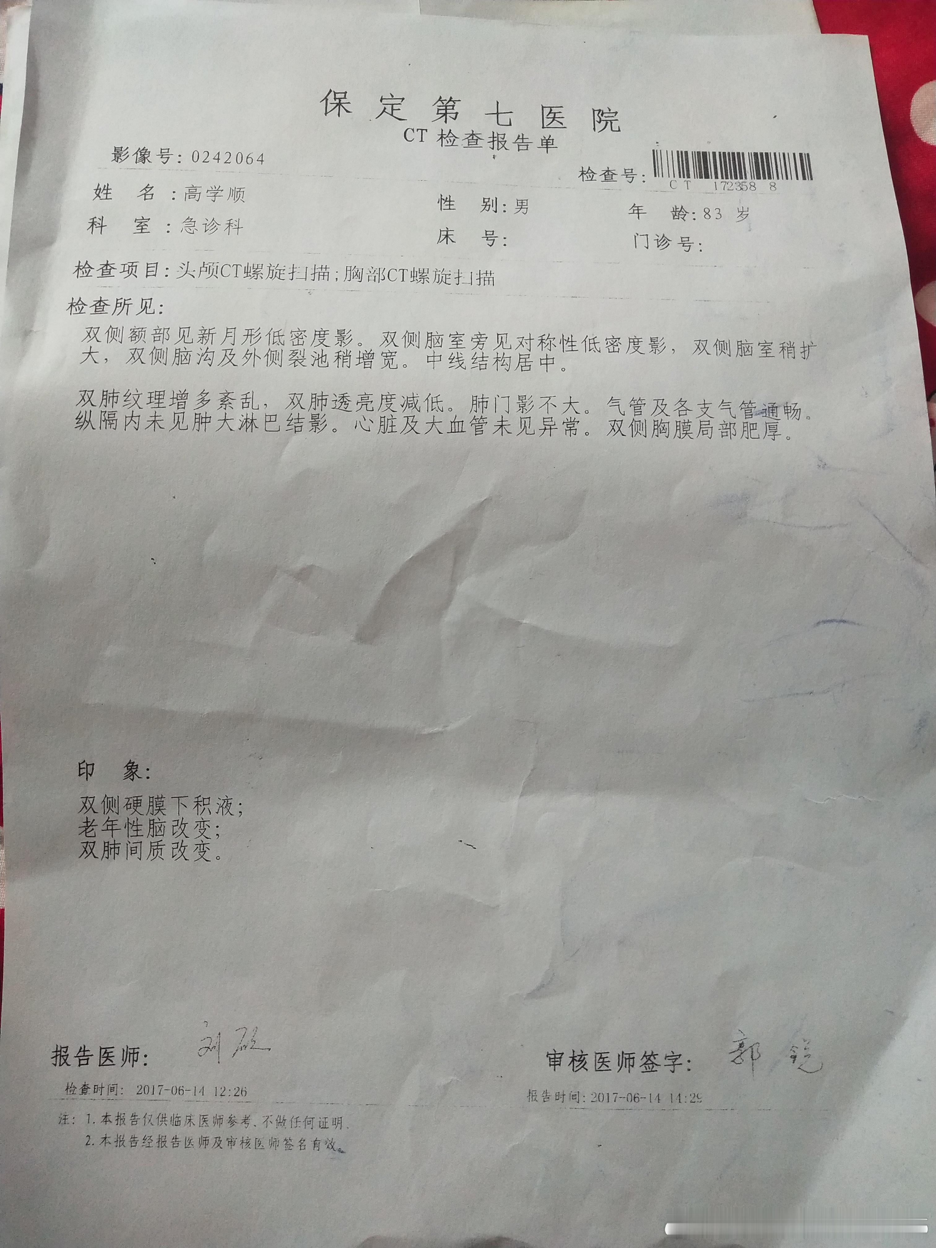 太缺德了，青岛市城阳区市场监督管理所的赵凡，及其母亲高兰平太缺德了。高兰萍早年出嫁外村，不养老人交给我赡养，我是老人侄子，并签有赡养协议，拆迁了，跑到家里认亲来了。赵凡，多次带领社会人员，对我进行污蔑陷害，骂我偷钱收租子，扬言把我送进去，态度嚣张，手段卑鄙。我养老人多年承担各种费 ​