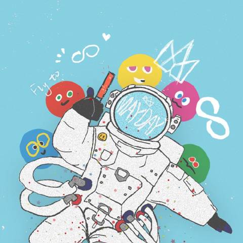 相遇五月天