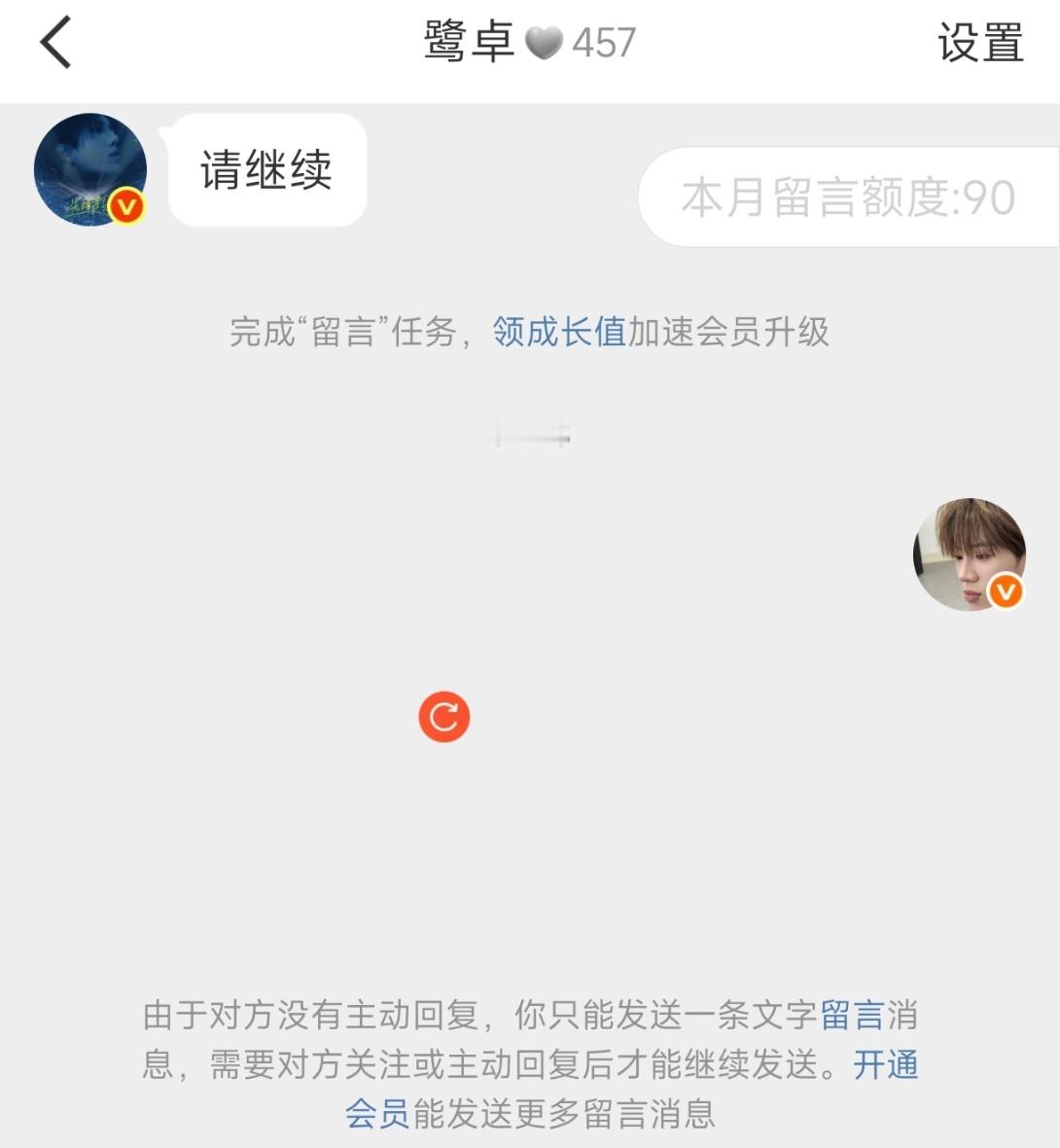 微博你好恶毒 ​​​