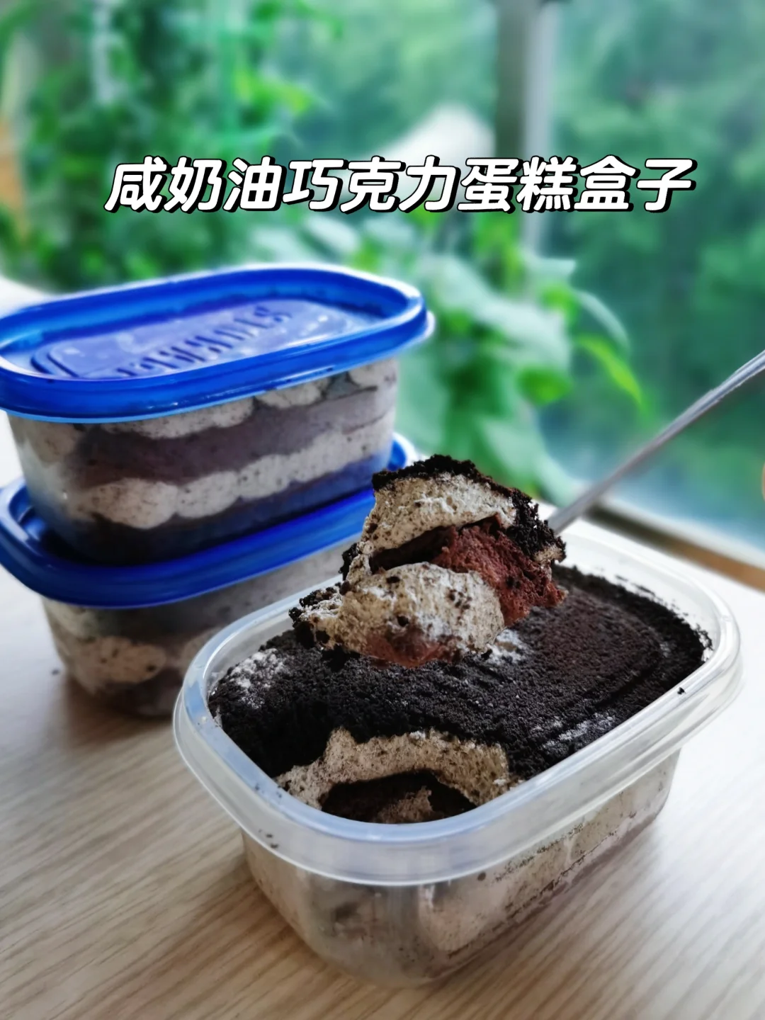 裱花太麻烦！只做咸奶油蛋糕盒子，低糖不腻