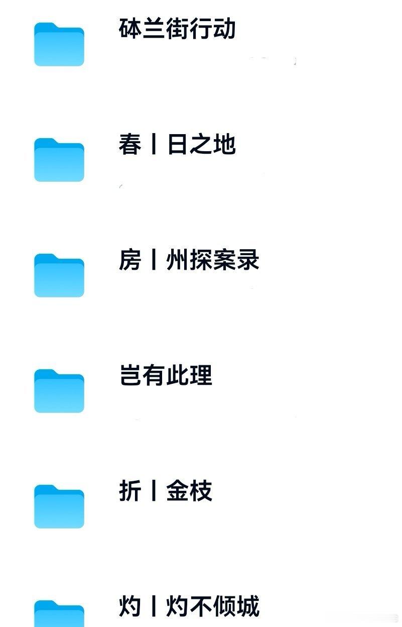 7.23短剧合集 ​​​