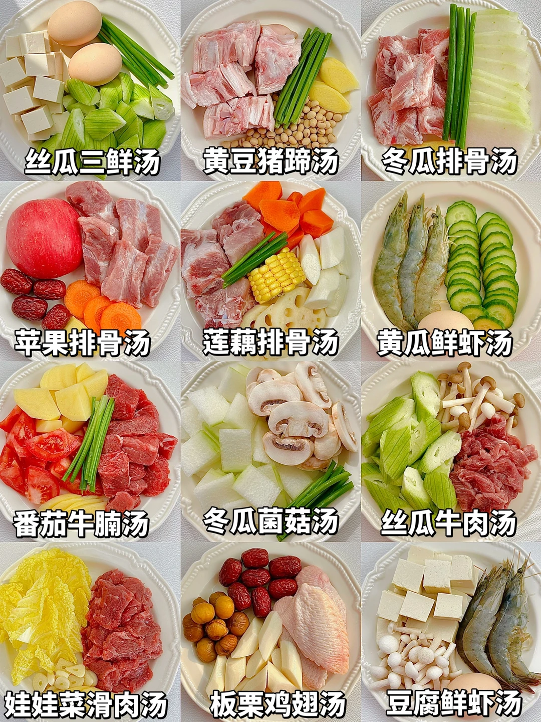 12款巨鲜美的炖汤不重样💯真真鲜掉眉毛了