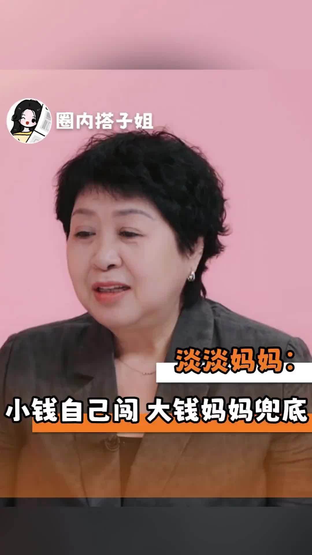 因为这条推文，去看了淡淡那期完整访谈。

四十分钟，她坐着讲，语速不快，讲到婚姻那一段也没什么起伏。中间主持人试着往情绪上带，她没接，绕回到了具体的事——哪一年开始不对劲，什么事上谈不拢，怎么商量的分开。都是能落到地上的细节。

底下评论前排清一色在夸她清醒、体面、状态好。我看着有点 ​