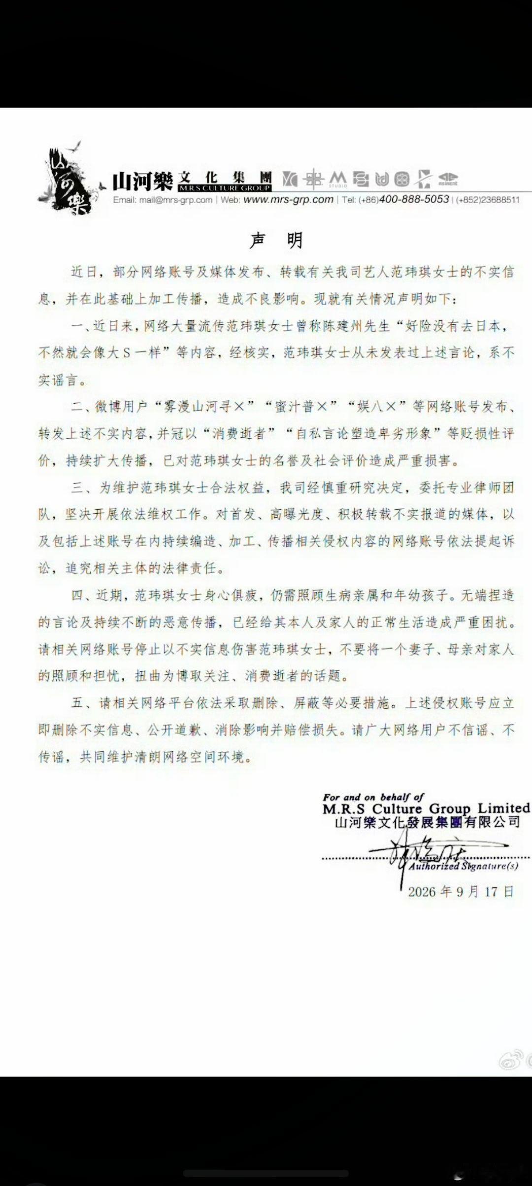 #陈建州拜托大家3件事##范玮琪方否认曾说不然就会像大s# 
支持范玮琪 维权 不接受网暴 ​