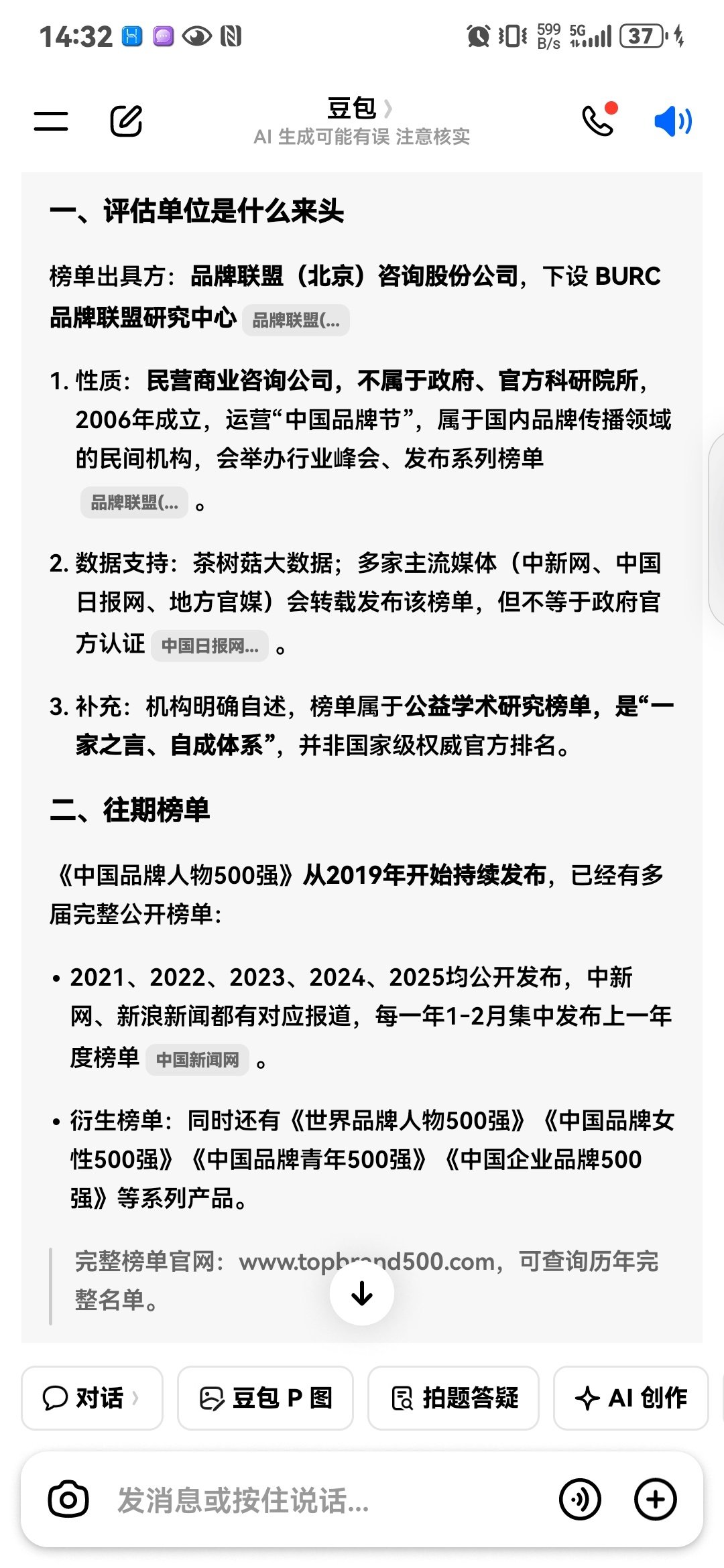 #肖战中国品牌人物500强第27名# 
这个榜单属于主流媒体会转载发布的内容。
评估综合考虑了行业话语权、社会影响力等等。
肖战以艺术类第一人入榜，算是比较客观评估了他在艺术影视这个行业的价值。
鼓掌👏👏👏 ​