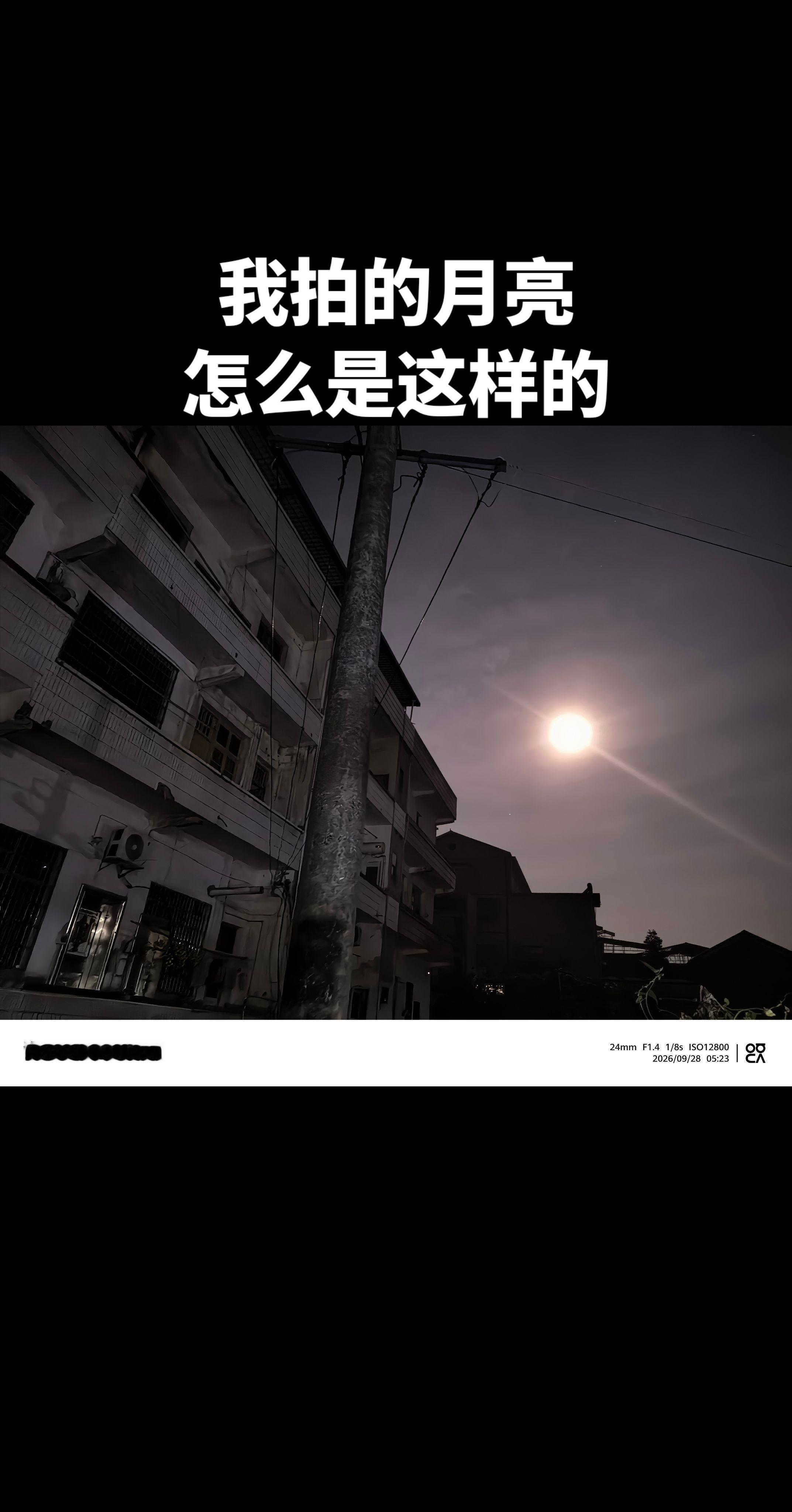 别再说十五的月亮十六圆了！今年是十七最圆