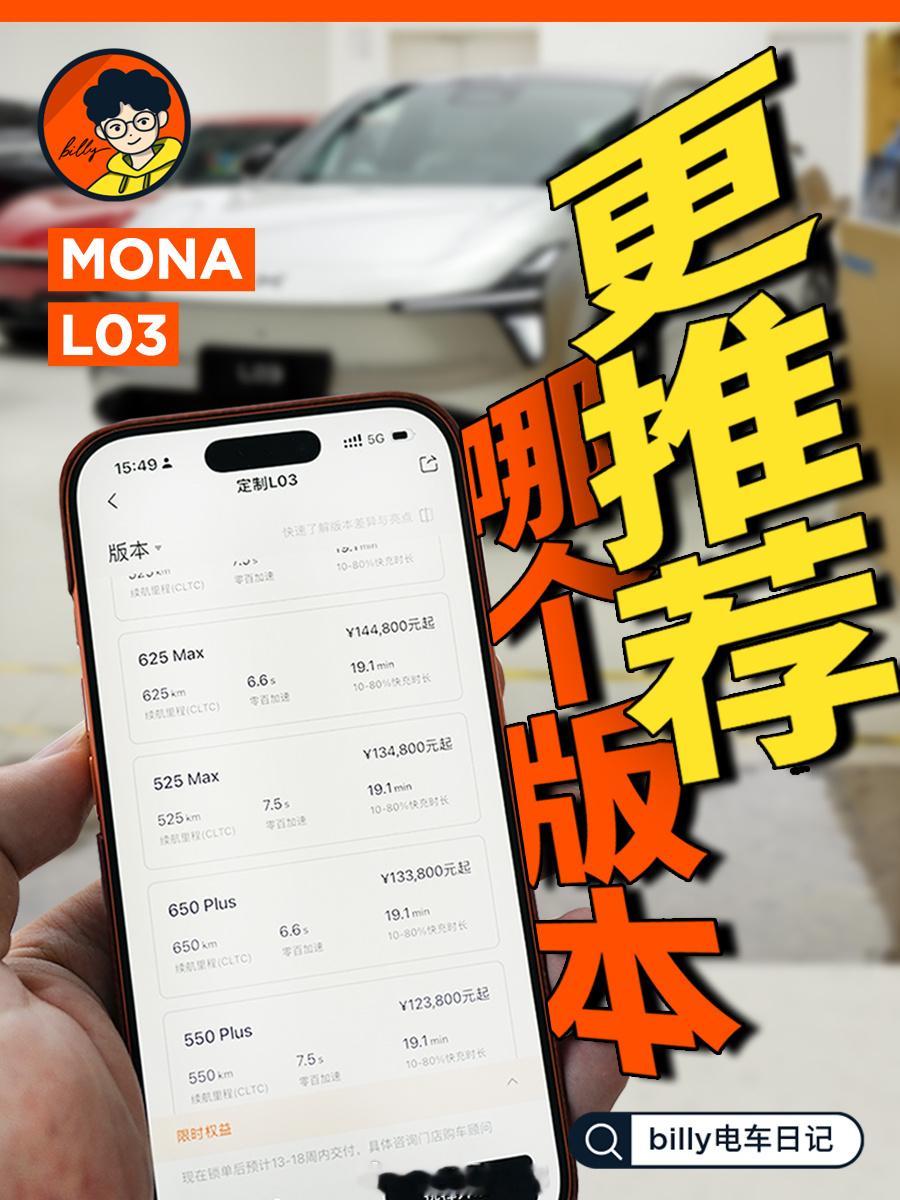 很多人被小鹏MONA L03的颜值和价格种草了，但真正去门店试驾完想买...