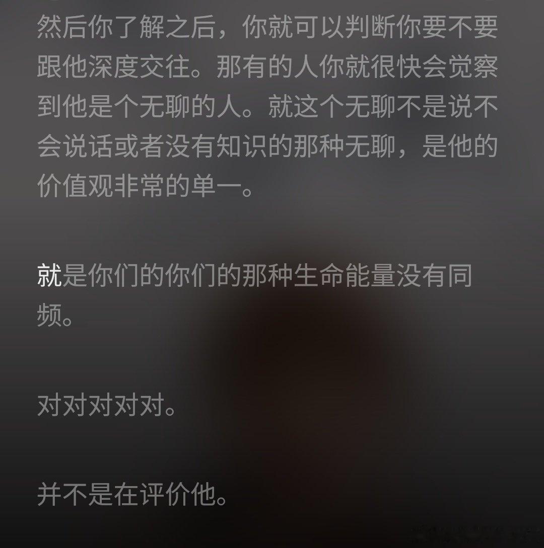 杨天真对谈宋佳 ​
