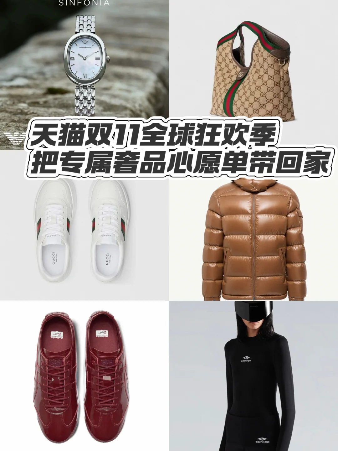 今年双11，天猫奢品也太懂「生活美学」了吧‼️