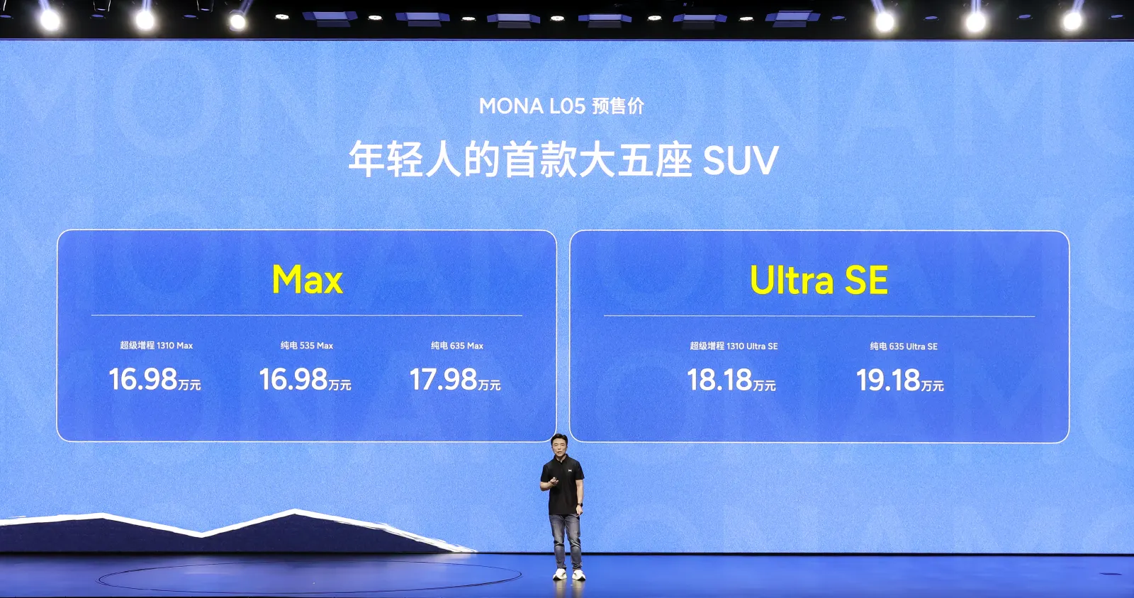 小鹏MONA L05开启预售16.98万起，小鹏MONA靠啥成功？

两点：时尚的设计+前卫的科技

你去说这车纯电版635km续航，增程能跑1310km，亏电油耗5.26L，有什么意义吗？

用户真正在意的是这车有6种车漆，有一个看起来很不同，很时尚的设计，能代表我的个性，彰显我的小资

智驾不用