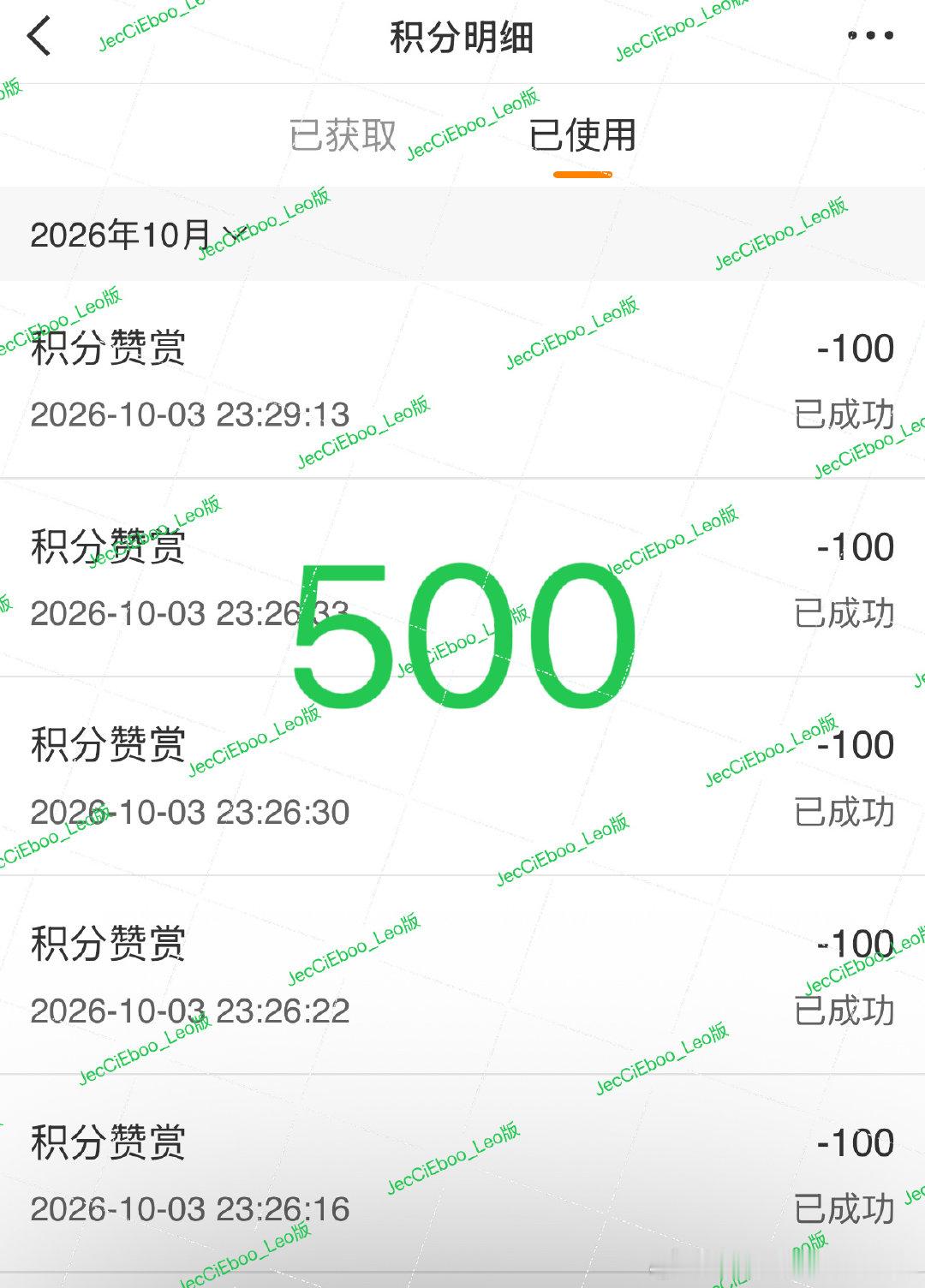#吴磊[超话]# 10.03积分打卡500 ​