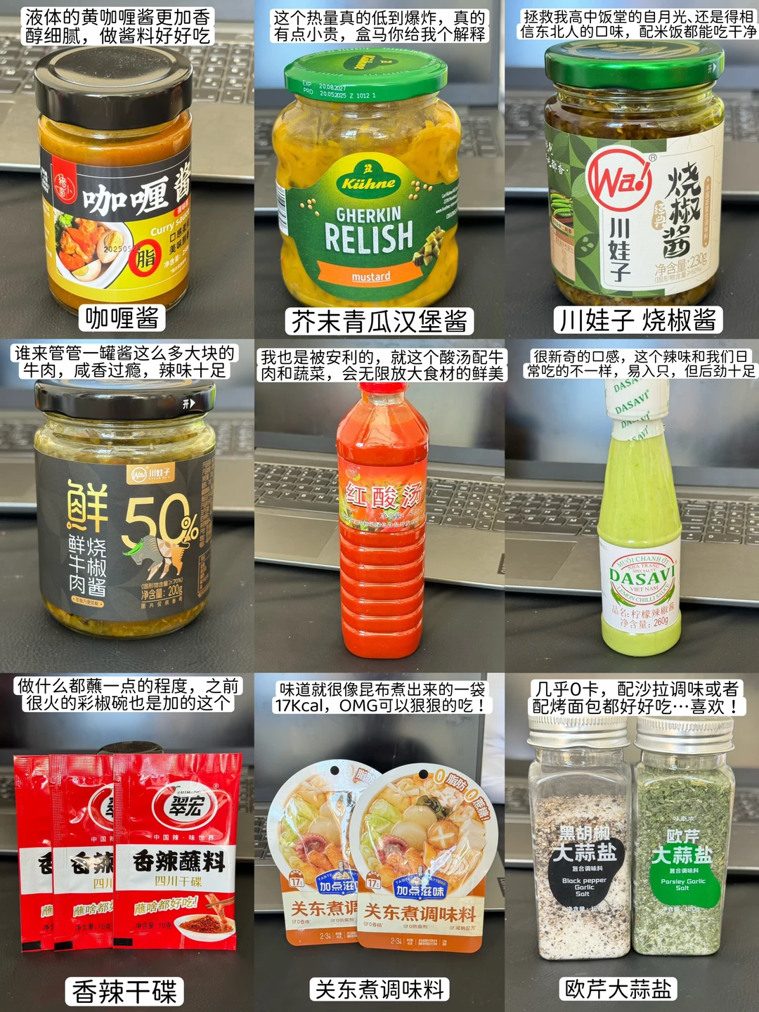 低至0卡的懒人酱料，拌鞋底都精彩。。。