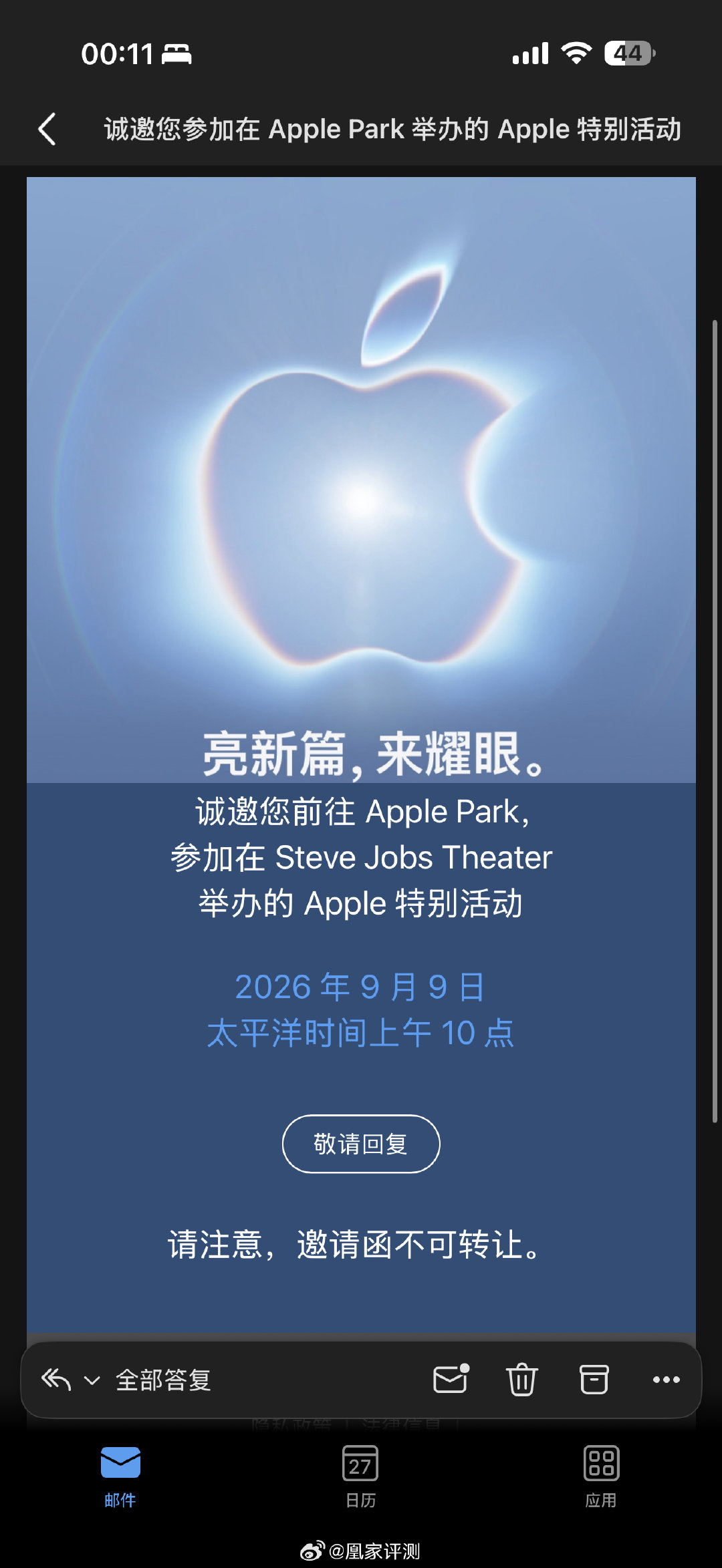 #苹果发布会# 定档太平洋时间9月9日了，国内就是9月10日凌晨。没错，凰家评测依旧冲在第一线，给大家带来第一手新iPhone体验，记得关注！（这邀请函夜里看真的太耀眼了...[流鼻血] ​