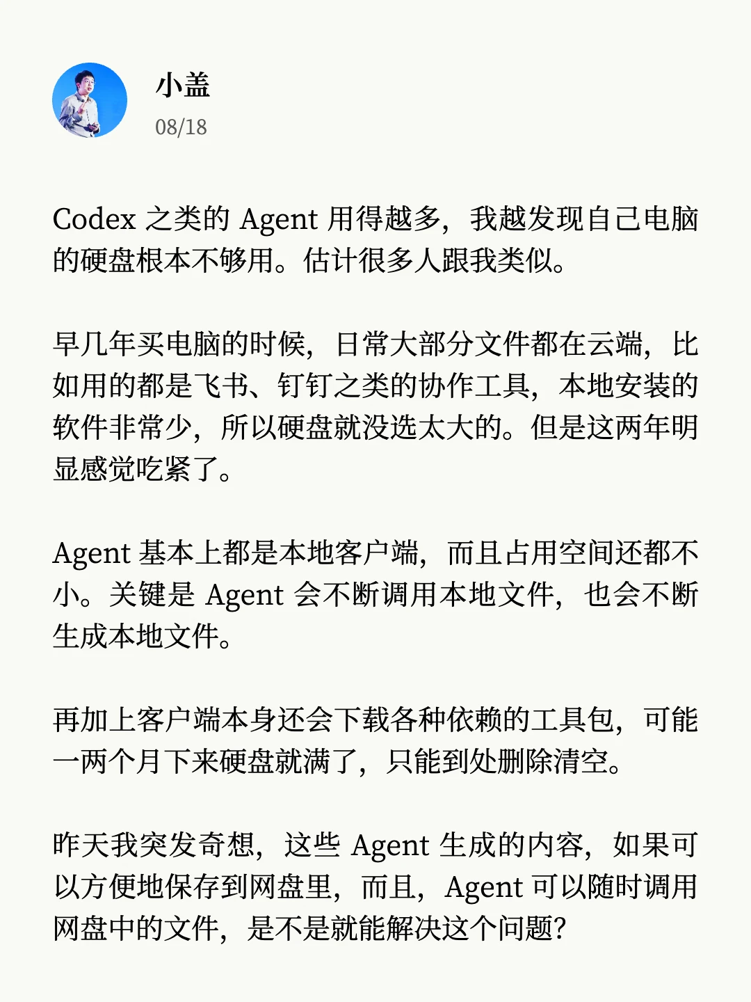 我的 Codex，终于可以直接操作网盘文件了。