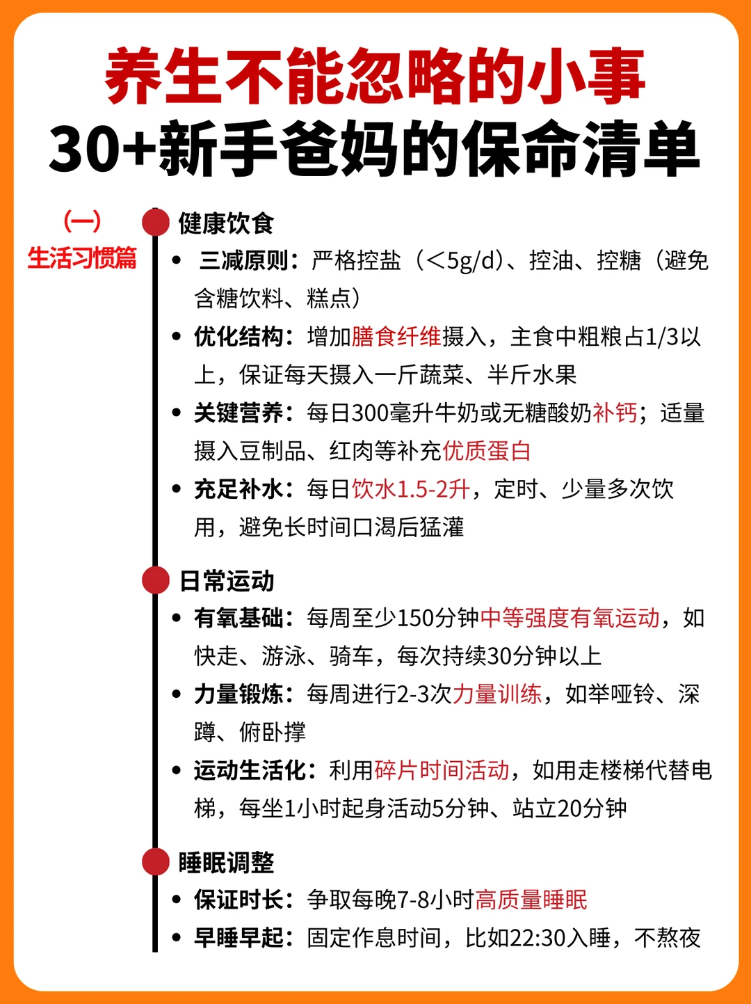 30+家庭顶梁柱！不得不知道的抗风险指南！
