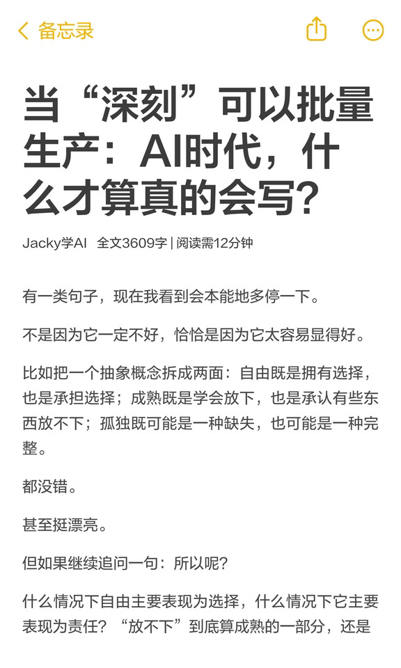 AI越会写，我们反而越难判断谁会写
