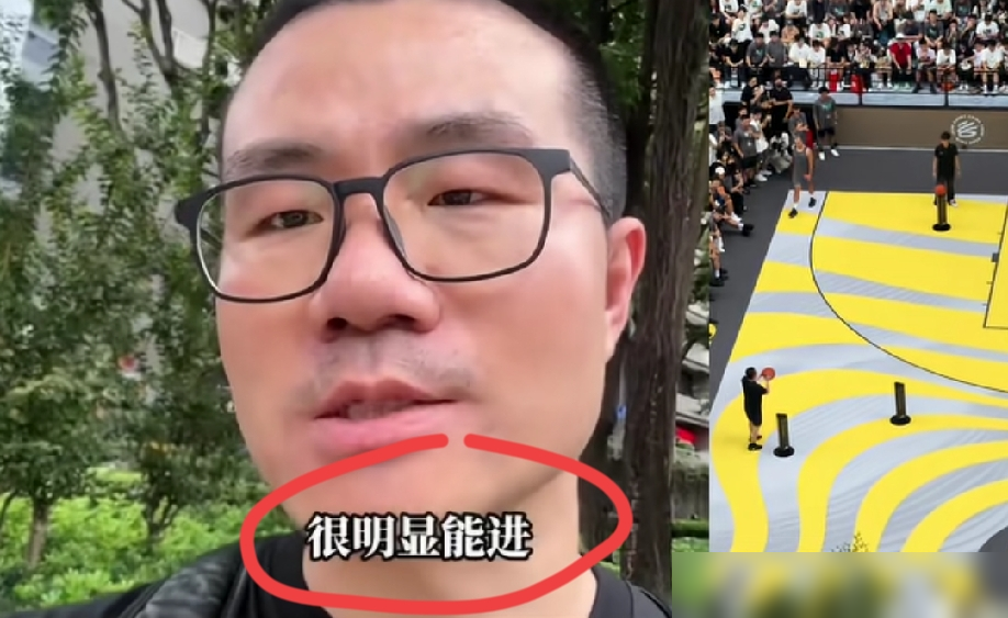 徐静雨发视频回应“库里中国行的表演赛上面为什么投篮一个没进”:我不丢人谁丢人！牺牲自己，取悦所有人……
不得不说，当着库里的面投出连环三不沾，徐静雨这次，乍一看算是把脸丢到国际上了。
回看库里中国行那场表演赛，静雨哥自信登台飙三分，结果呢？篮球连框都没摸到！旁边的美娜直接笑弯了腰，台下的起哄声简