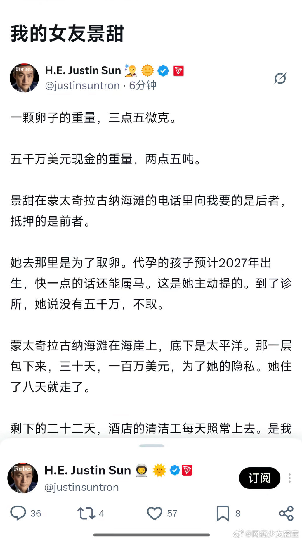 #孙宇晨起诉景甜##景甜方称一切交给法院处理##孙宇晨 我的女友景甜#

这波剧情看得人有点眼花缭乱
孙宇晨发长文写《我的女友景甜》文末标注纯属虚构
转头律师又官宣起诉景甜一家，索要三千多万彩礼
一边写虚构故事，一边走真实诉讼
到底哪些是故事哪些是现实，属实有点分不清了 ​