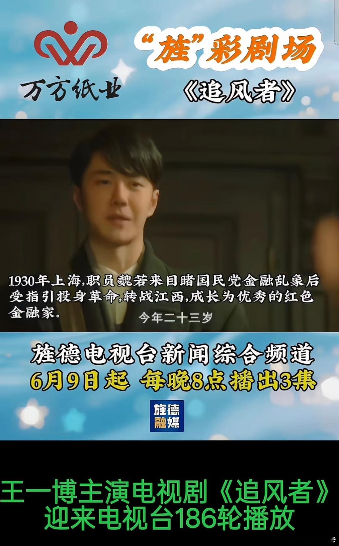 《追风者》迎来186轮上星，无需借东风，我自气如虹，为何王一博的每部作...