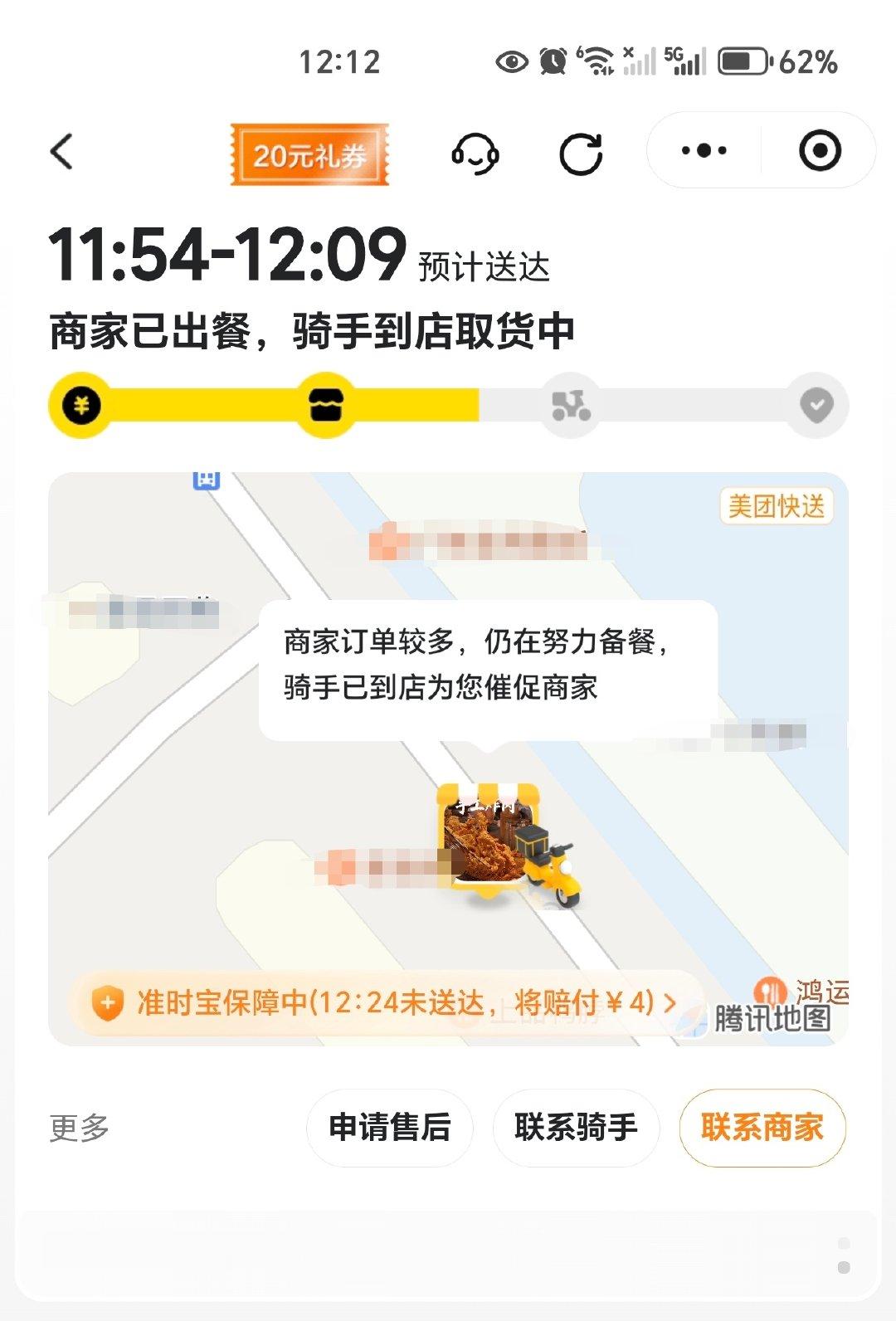 下单前还在跟朋友说美团黑金会员真好啊，还送准时宝，不用自己掏钱买了。结果骑手就是不取餐[泪][泪][泪]（买准时宝是为了吃上热乎饭，骑手能送快点，不是为了赔付的钱💰） ​