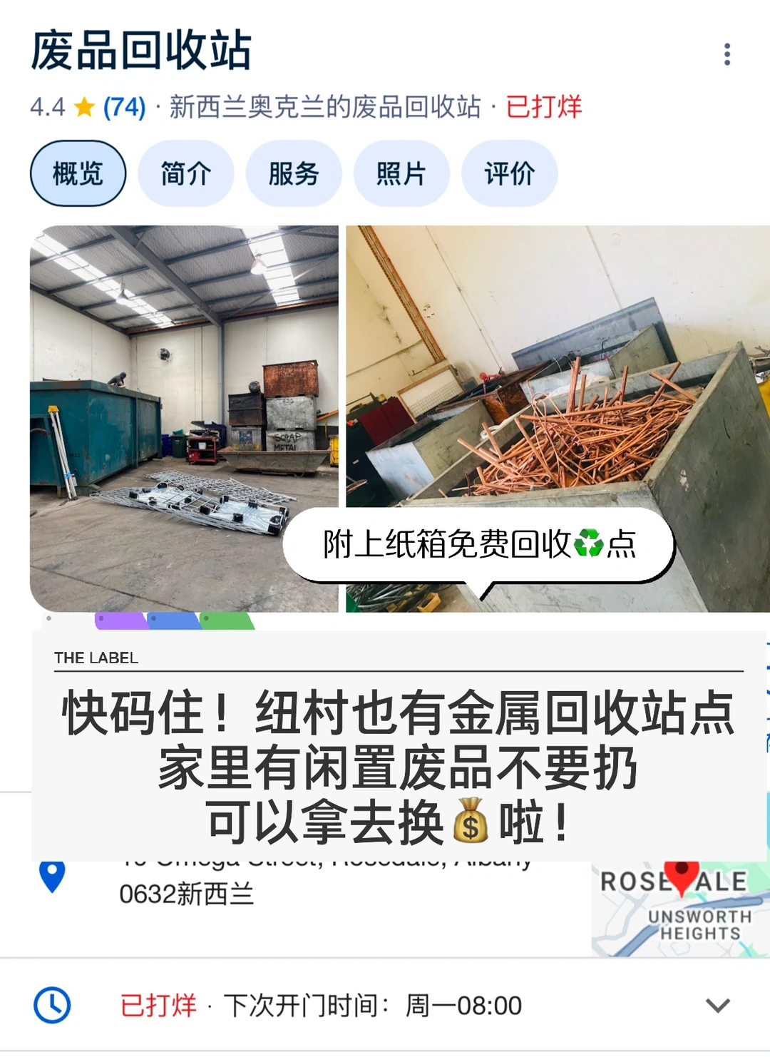 🇳🇿别扔！在新西兰废品回收还能赚零花钱！